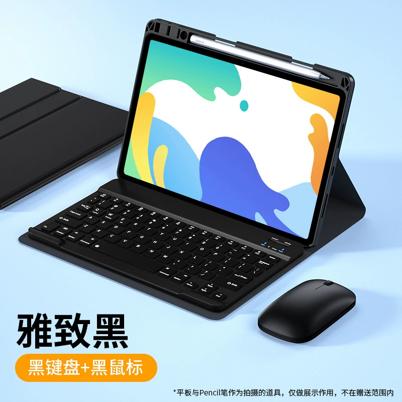 Huawei, compatible keyboard, protective case, mouse, bluetooth, internet celebrity
