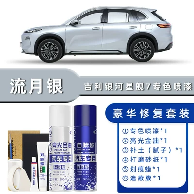 Avtomobil boya qələmləri: Spray Paint, Car Paint Repair, Willow - product-specification-grids-liuyue-silver-luxury-repair-free-soil-replenishment-scratch-wax-masking-film-tools