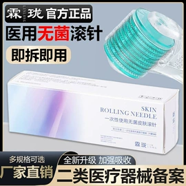 针灸器械（械字号）;中医器械;一次性医用材