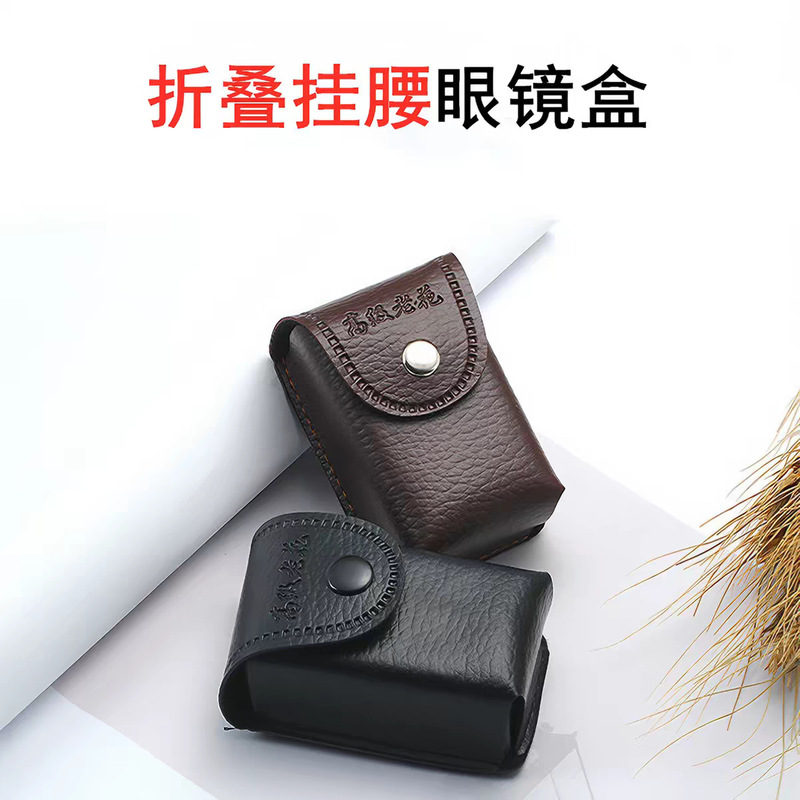 Reading Glasses Folding Case, Faux Leather Material, Portable Glasses Case, Belt-Wearable Glasses Box, Packaging Box, Waist-Hanging