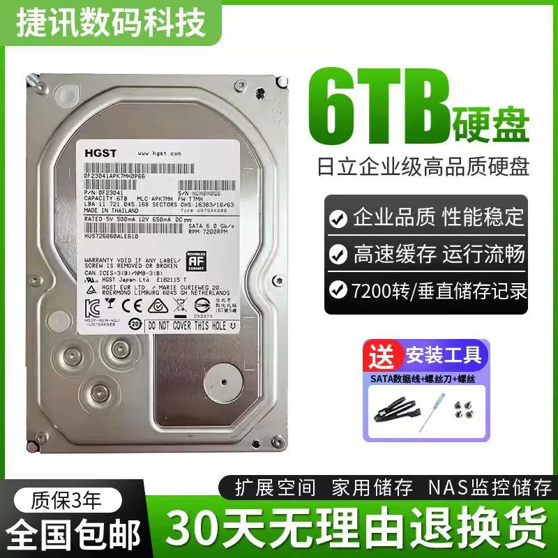 Жесткий диск корпоративного класса Hitachi 3T/4T/6T/8T/10T механический для настольного ПК, видеорегистратора, настройки песен, NAS