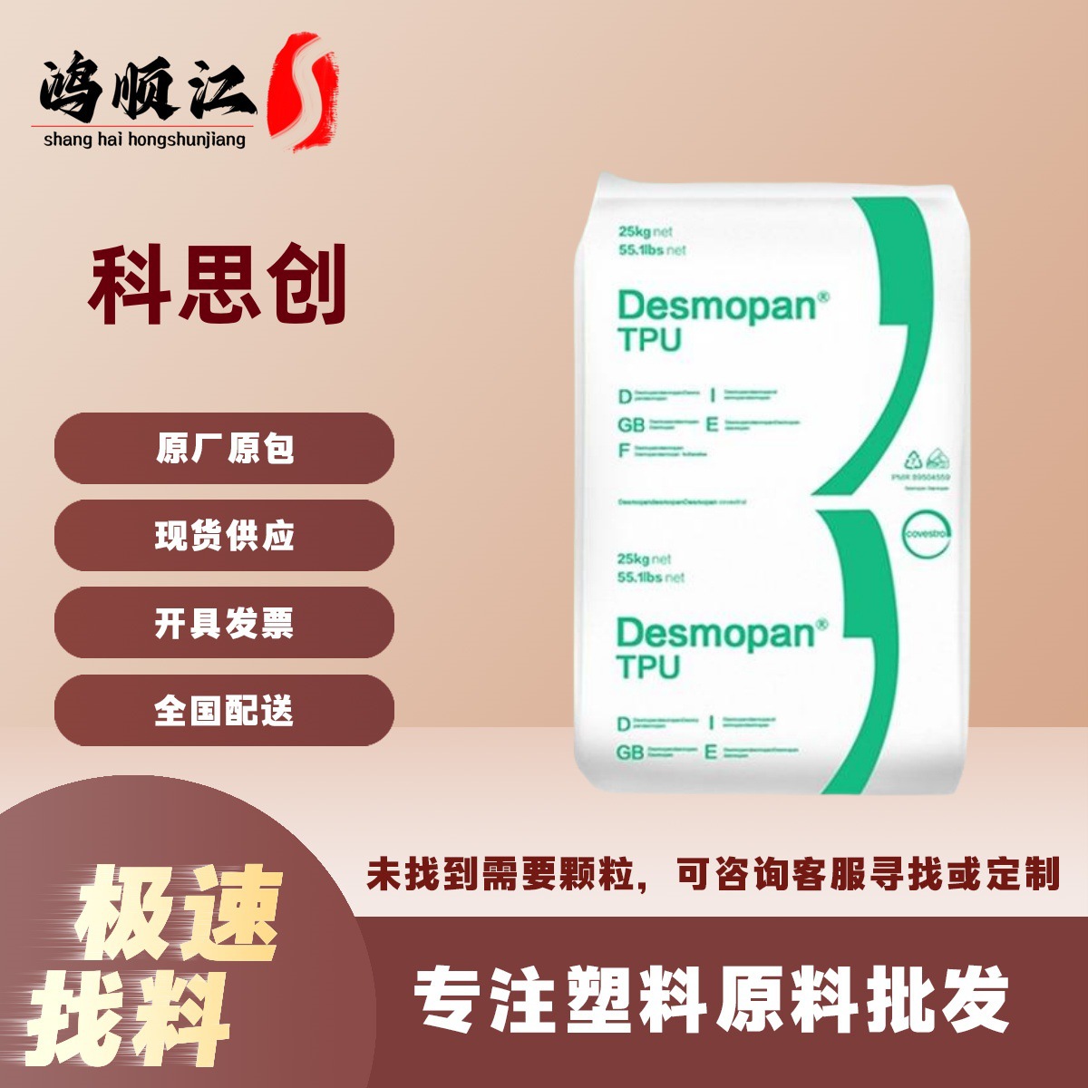 TPU德国科思创192X 345X 390X耐磨耐低温 抗化学性高透明