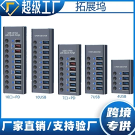 手机充电器;USB HUB;其他手机配件