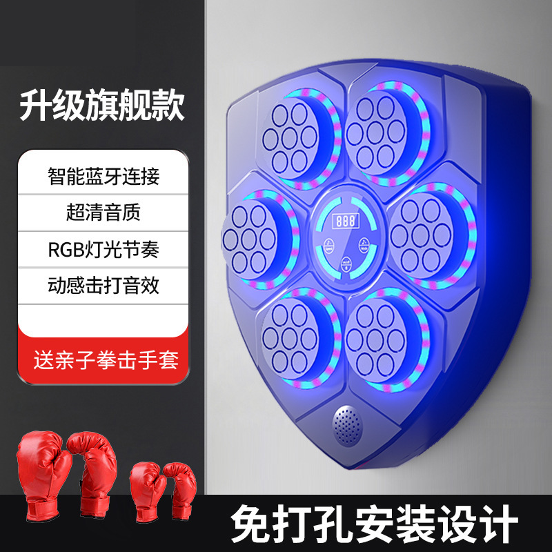 音楽ボクシングマシン知能家庭用成人フィットネス電子壁ターゲット男性パンチ児童調節可能なトレーニング器材|undefined