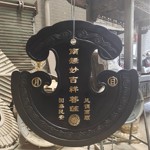 厂家道观寺庙铜云板 仿古铸铜寺院宗祠云板 寺庙专用佛法器铸造