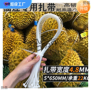 Professional Durian Bundling Ties, Large Extended Nylon Bundling Durian Replacement Rubber Bands, Cable Ties