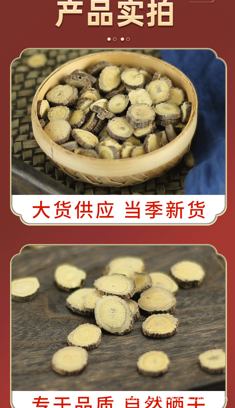 Xinjiang Licorice Root Slices Gan Cao 甘草 Round Cut Dried Herb for Tea and Decoction 500g Premium Grade specifications