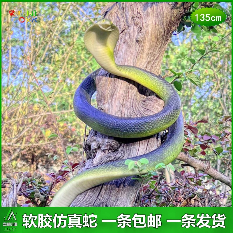 Large size simulation snake soft glue python king cobra scary plastic children's toy snake hard props fake snake model