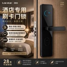 创佳酒店门锁刷卡锁酒店锁电脑发卡电子锁宾馆门锁酒店智能门锁