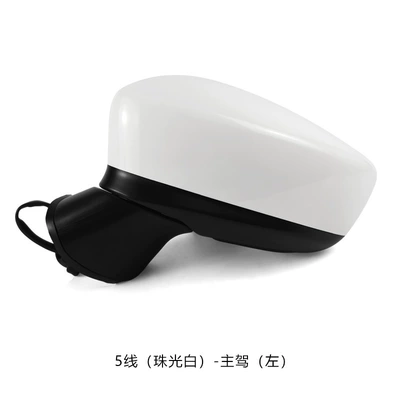 Applicable to Mazda 3 Angksera 14 15 16 Angksera Left and Right Rear View Mirror Rear View Mirror (Rear mirror/rearview mirror assembly) - 5-line-main-driver-left-pearl-white