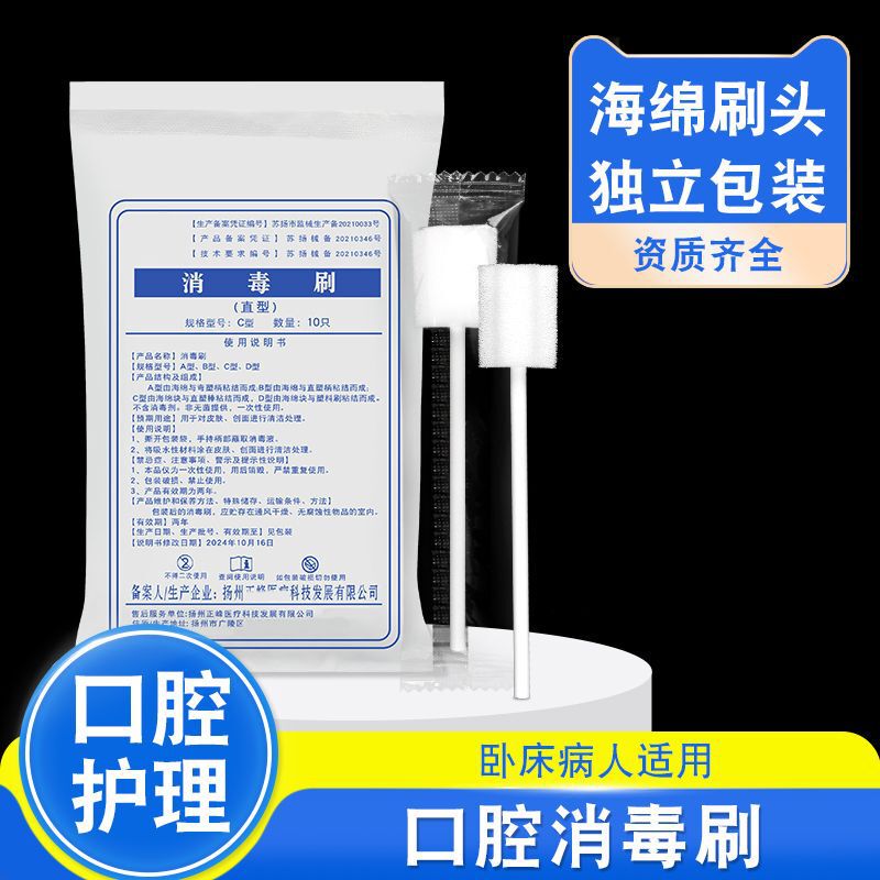 Bedridden Elderly Disposable Toothbrush Paralysis Patients Oral Cleaning Sputum Suction Medical Sputum Suction Sponge Stick Care Supplies Bedridden Elderly Disposable Toothbrush Paralysis Patients Oral Cleaning Sputum Suction Medical Sputum Suction Sponge Stick Care Supplies