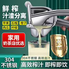 严选手动榨汁器机橙子挤汁304不锈钢柠檬石榴甘蔗便携压汁机家用