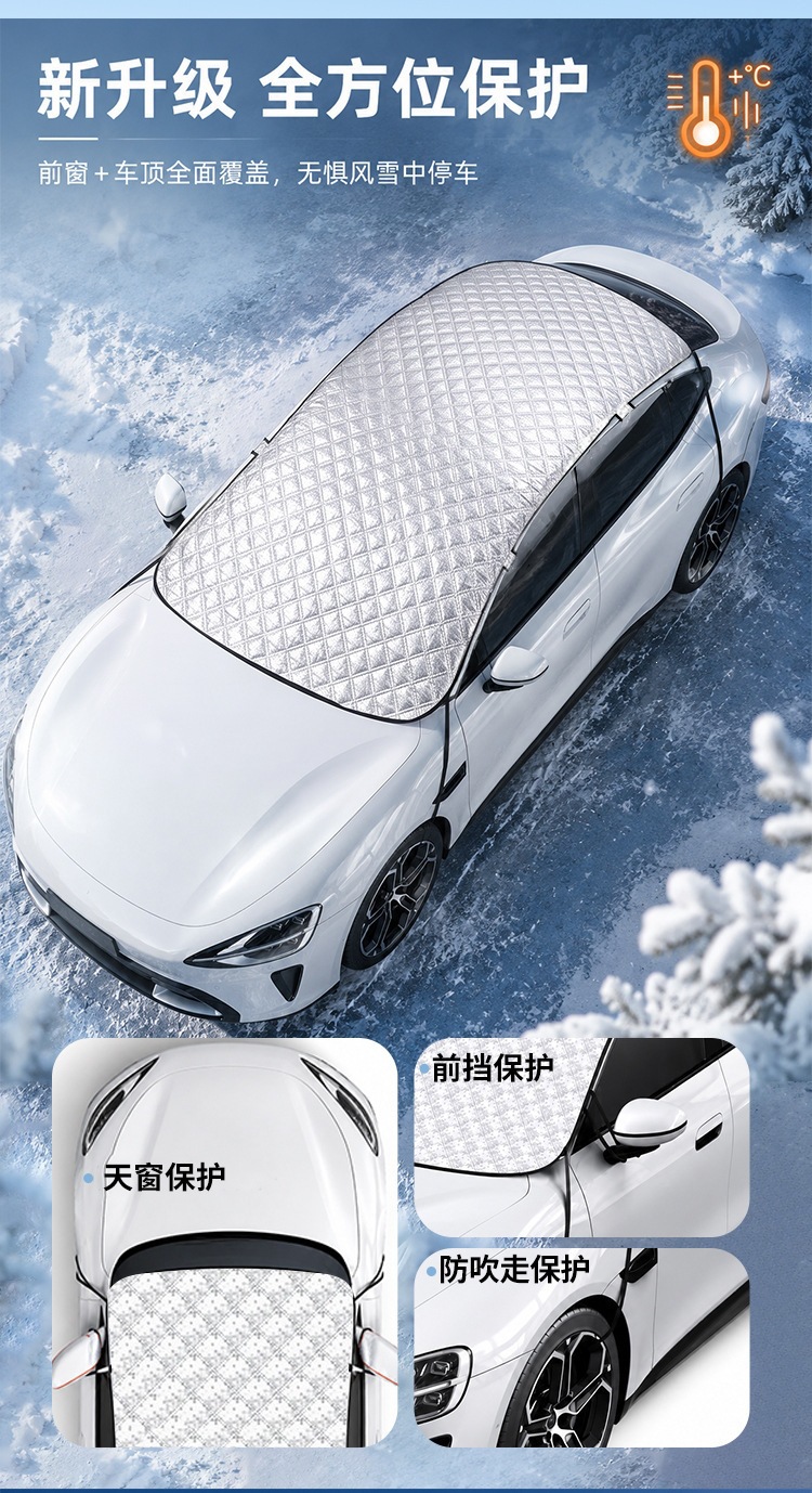 Car windshield snow shield, enlarged and widened, magnetic car window protector, half-cover car snow shield
