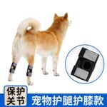 宠物猫狗护腿关节支撑条护膝髌骨防护辅助康复犬猫咪韧带关节脱位