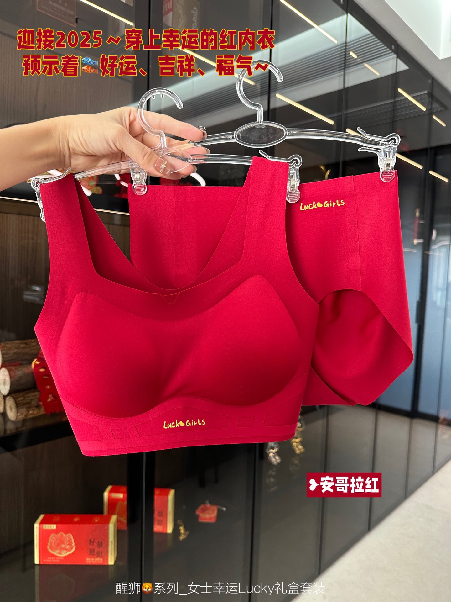 앙고라 레드 선물상자 [속옷 1개 + 속옷 1개 + 양말 1개]