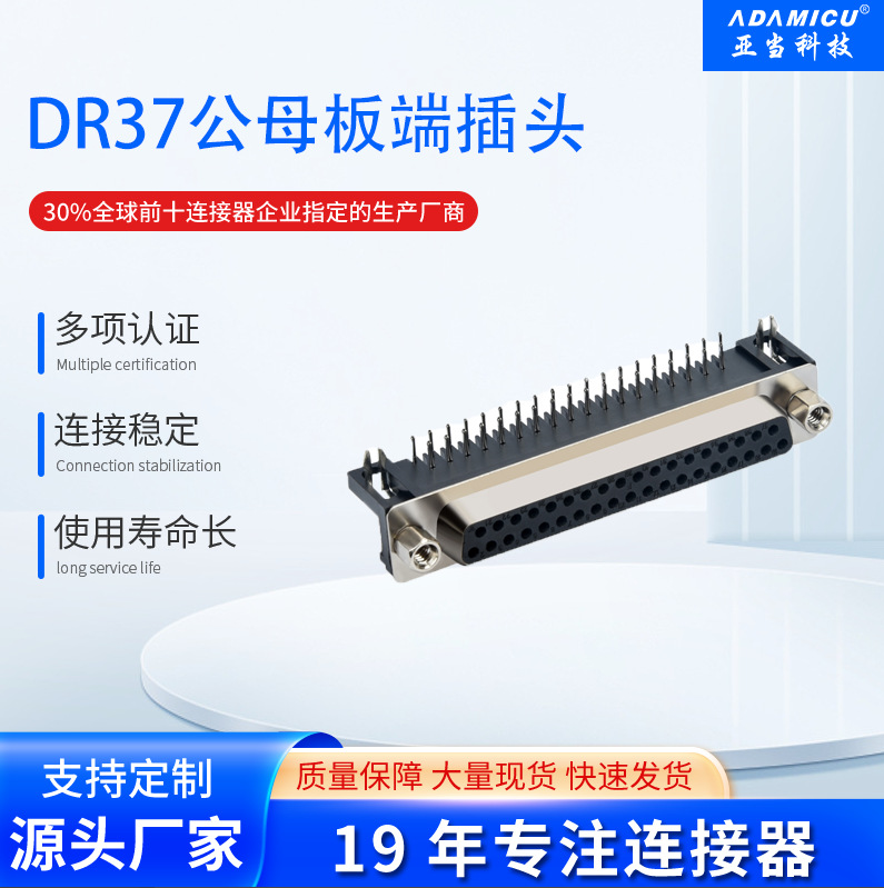 D-SUB DR37ĸ˲ͷ90°ʽҵ豸ҵ