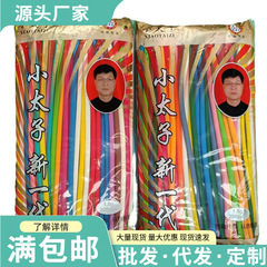 王子は1.8グラム100本200本の混色祭りに風船260を配置してマジック長条ラテックス風船を厚くした