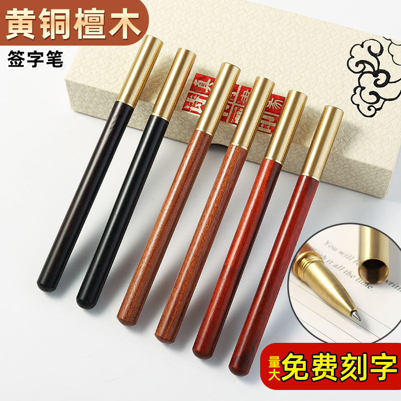 황동, 붉은 나무, 백단목 사인펜, 볼펜, 로고 각인, 기념품, 광고용, 젤펜, 나무펜, 창의적인 각인
