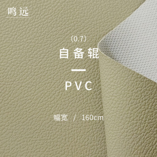 Ƥ�����l0.7mm�Ԃ�݁pvcƤ������b����μҾ߸���܇������