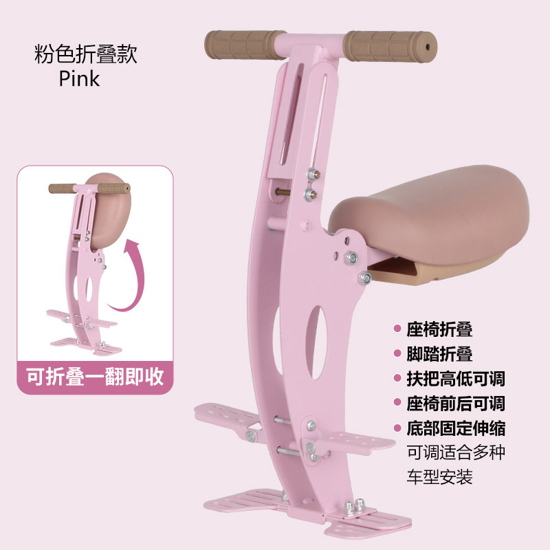 Front Foldable: Universal Motorcycle child seat - telescopic-pink-footrest