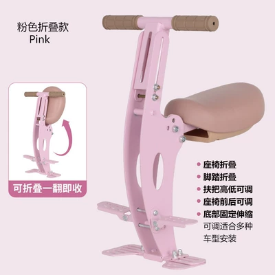 Aimaadi Sky Nine Pedal: Motorcycle child seat - telescopic-model-pink-pedal