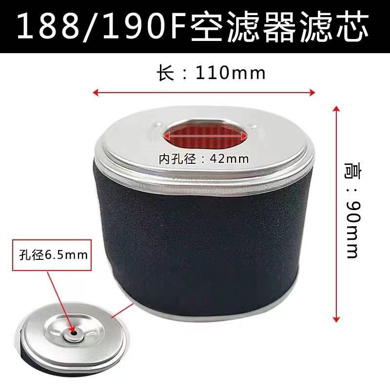 GX390汽油机水泵动力海绵纸滤芯190F汽油抹光机188F滤芯 177滤芯