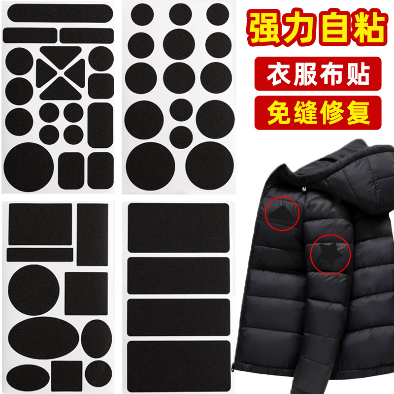 Ropa autoadhesiva sin costura reparación agujeros de parche de ropa para niños chaqueta de plumón negro parche de tela grande