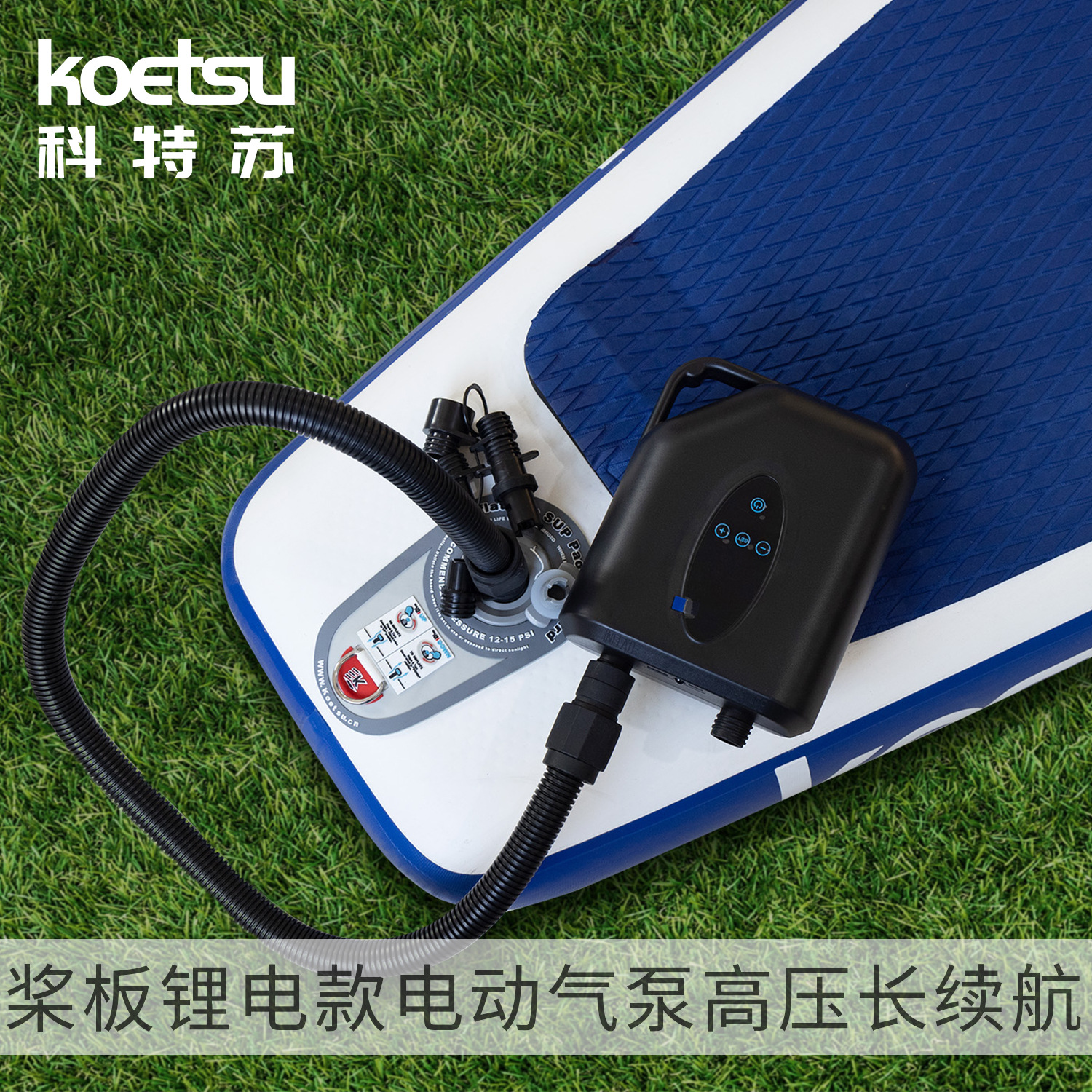KOETSU科特苏锂电款电动气泵户外大容量无线气泵抽充两用高压气泵