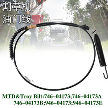 1��142cm��ݙC���T���m��MTD700ϵ�и�ݙCMTDTroyBilt746-04173