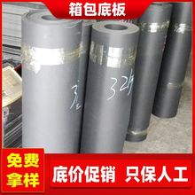 直供养殖黑色塑料pe卷材 档泥板 塑料pe卷材板 集草袋内衬PE卷板