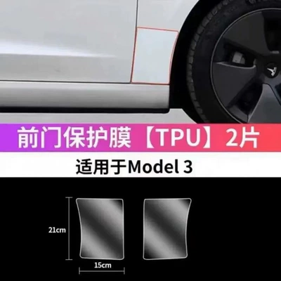 for Tesla Modelyl/3/Y Rear Door | Car paint protective film - renew-3-front-door-transparent-model