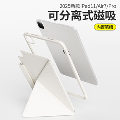 ipadair7保护套新款pro11寸保护壳11代苹果10平板pro13磁吸双面夹