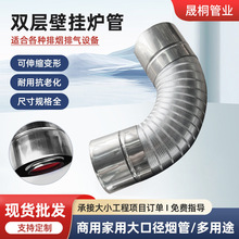 厂家供应双层壁挂炉伸缩排烟管加厚铝合金排风排气软管加密波纹管