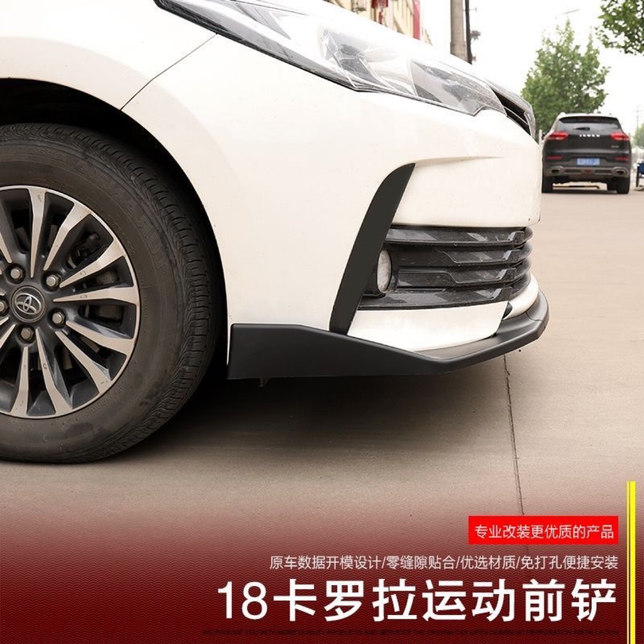 Suitable for Toyota 14-18 Corolla Modified Front Shovel, Front Lip, Front Corner, Small Surround, Rear Wing, Rear Lip Top Wing