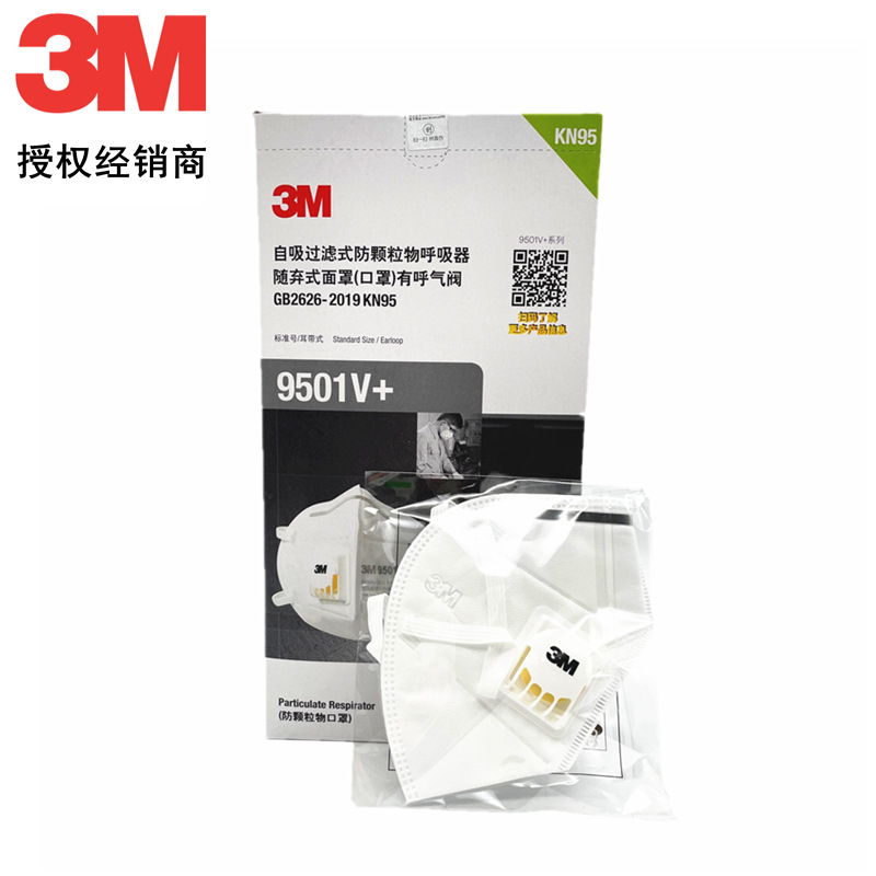 3M9501V+防尘口罩独立盒装3mKN95口罩 9502V+防尘雾霾防风沙PM2.5