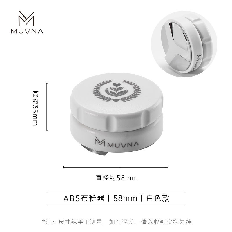 뮌헨 ABS 파우더 디스펜서-화이트 58mm