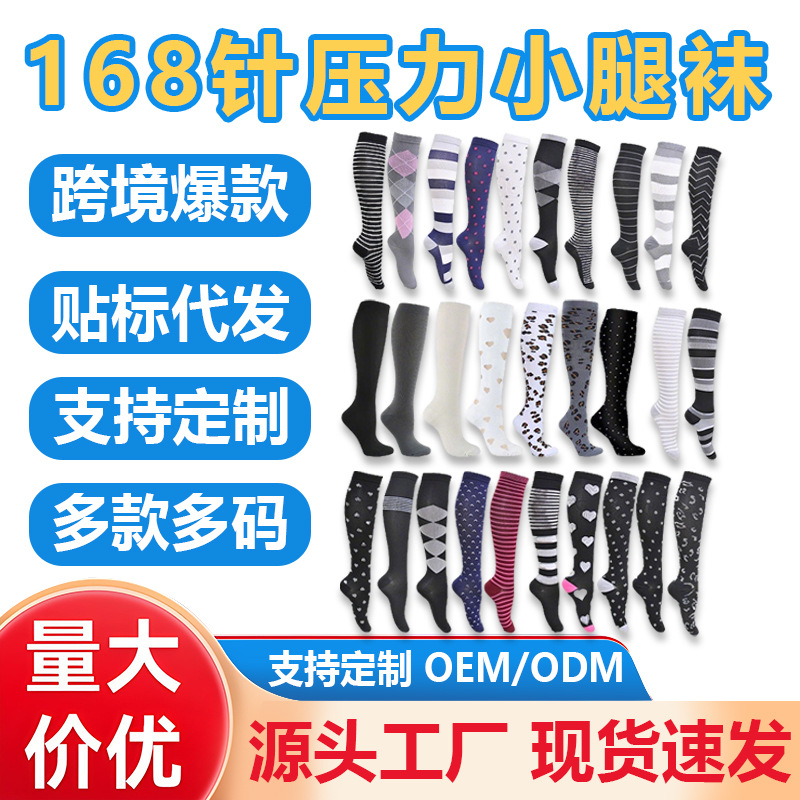 국경 간 종아리 양말 압력 양말 탄성 양말 사이클링 러닝 요가 양말 남성용 압축 양말 스포츠 용품 도매