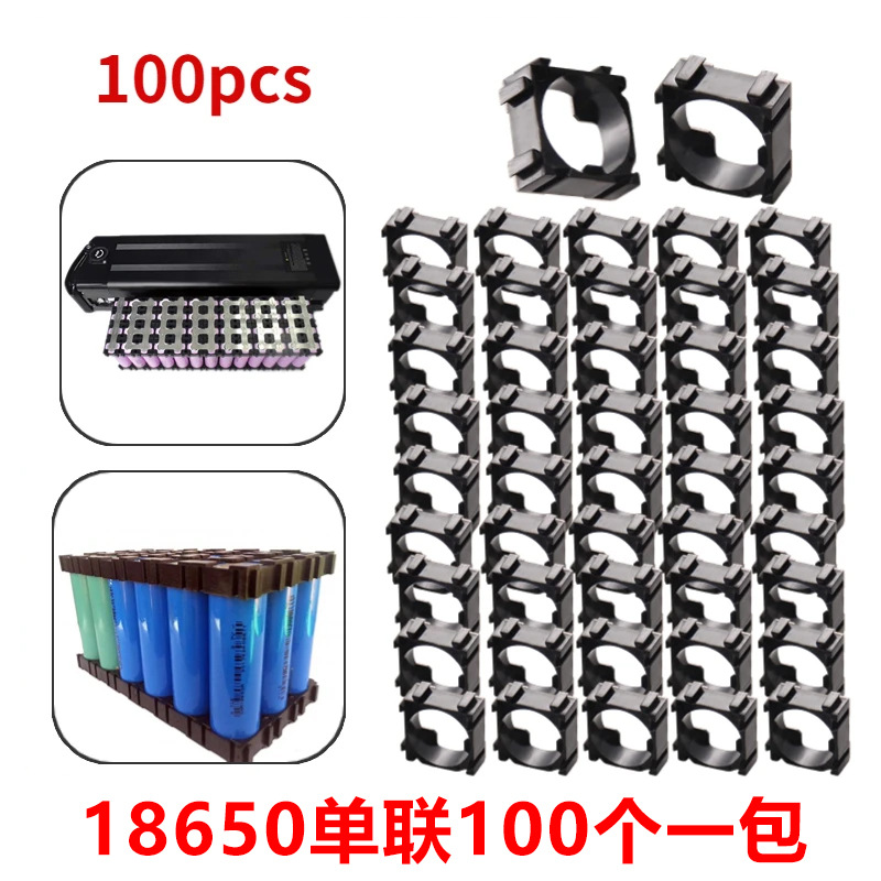 AliExpress Cross-border Fast 18650 Single Universal Combination Bracket Assembly 100 pcs per pack Lithium Battery Bracket Manufacturer