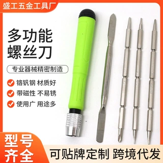 7合一多功能螺丝刀套装7395B家用拆机批头手机笔记本维修螺丝批