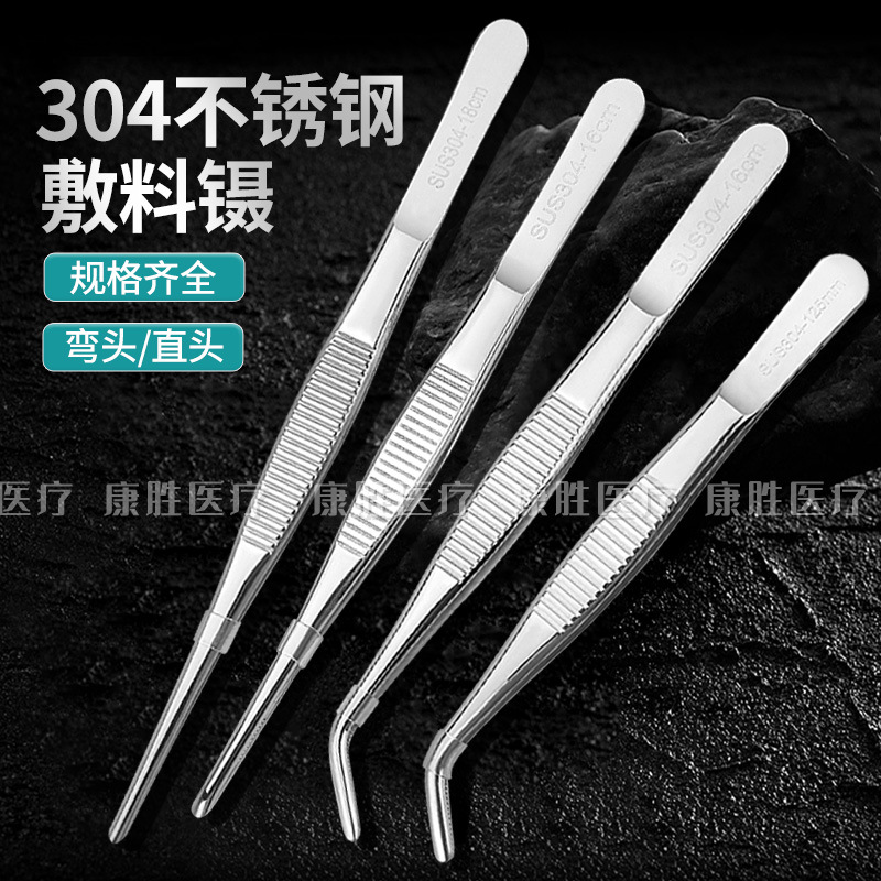 304不锈钢医用镊直头弯头直细尖头镊子维修敷料镊牙科眼科组织镊
