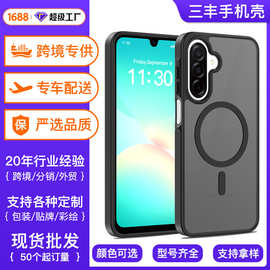 适用于三星a37磨砂肤感带磁吸a17手机壳加厚galaxy a57防摔保护套