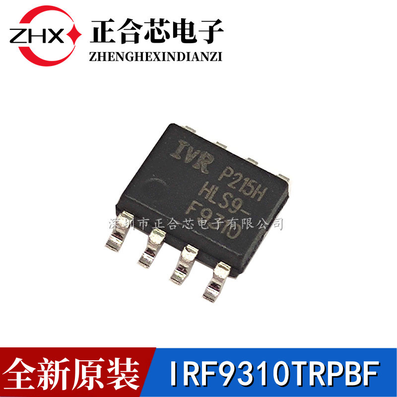 全新原装 IRF9310TRPBF F9310 SOIC-8 P沟道 30V/20A MOS场效应管