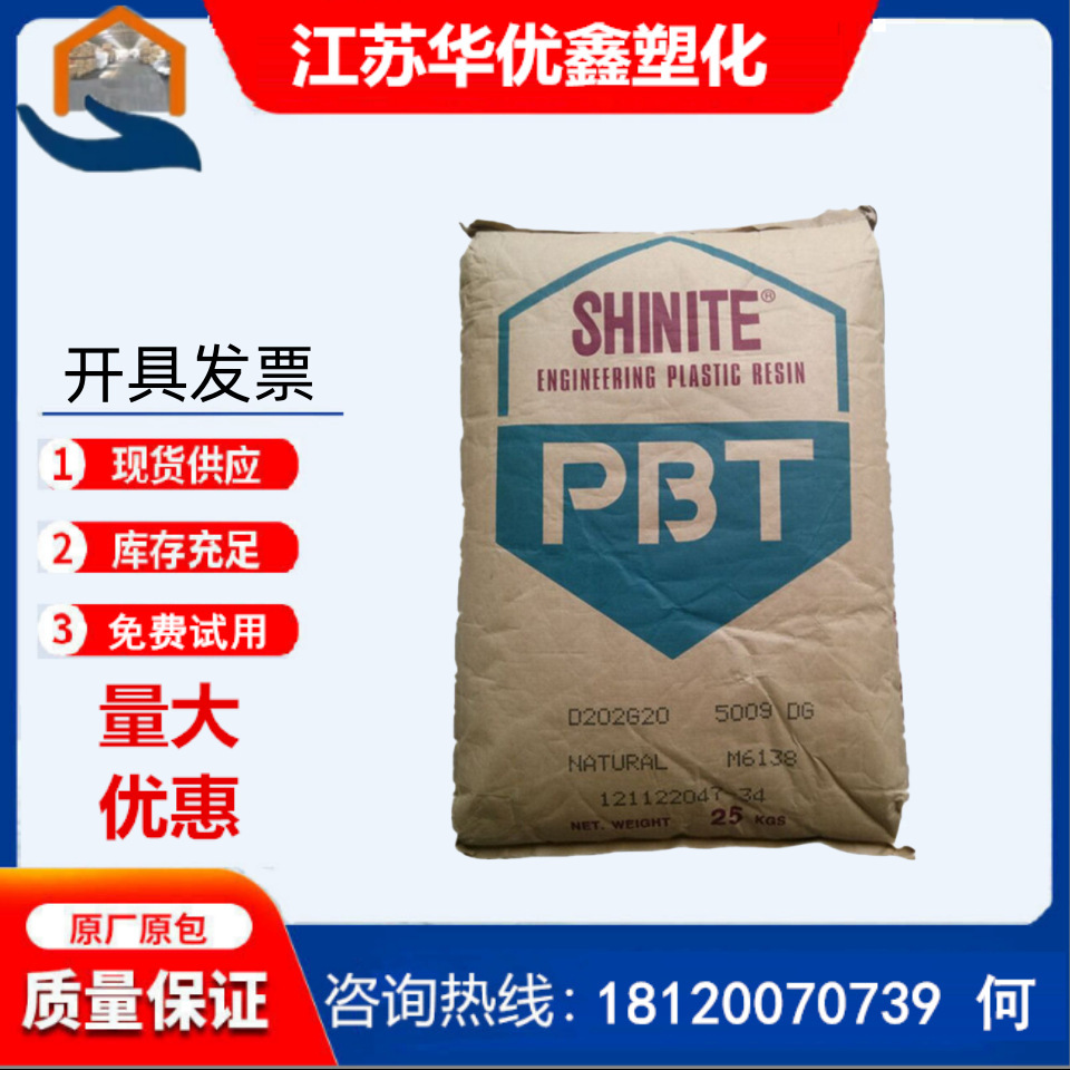 PBT台湾新光2886/3886/4886/3803/3806/3883/D202G30阻燃级增强级