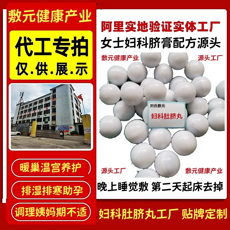 18 таблеток «Богиня Вэн Гон» для регулирования менструации, пластырь на пупок для ночного применения для выведения влаги, таблетки для терапии пупка, таблетки для ускорения метаболизма, гинекологические таблетки на пупок.