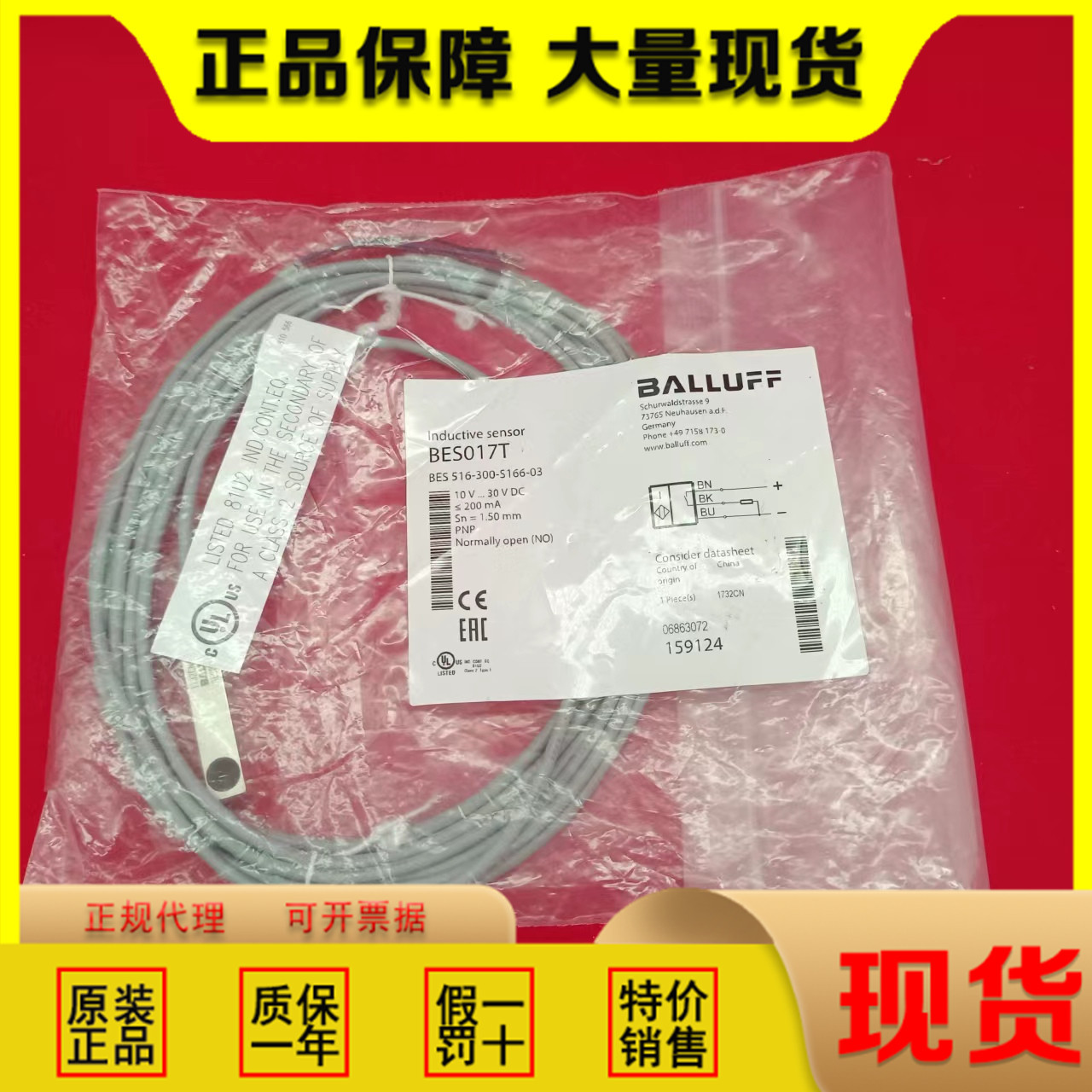 BALLUFF原装正品巴鲁夫BES017T传感器BES 516-300-S166-03现货