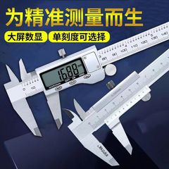 Electronic digital display vernier caliper 0-150mm high strength plastic caliper measuring tool inner and outer diameter