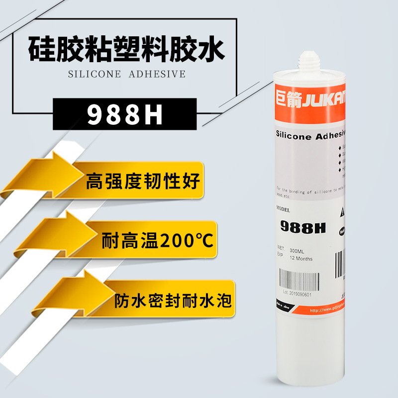 988H硅胶粘电木胶水强度高 硅胶粘五金透明密封胶水 硅胶粘铁胶水