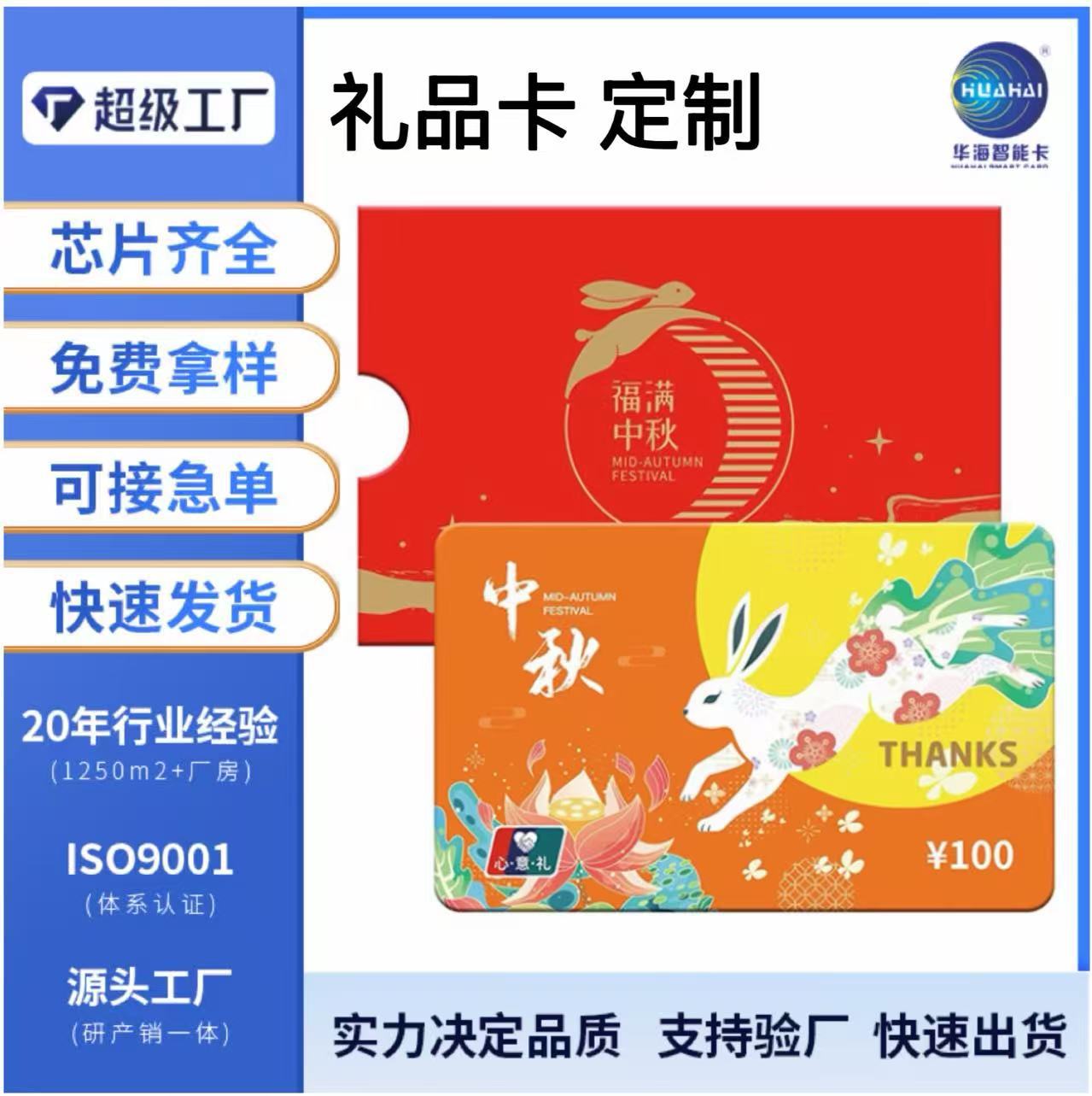 高档会员卡 礼品卡 节日卡 兑换卡商超卡NFC芯片卡