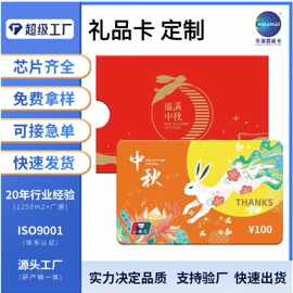 高档会员卡 礼品卡 节日卡 兑换卡商超卡NFC芯片卡