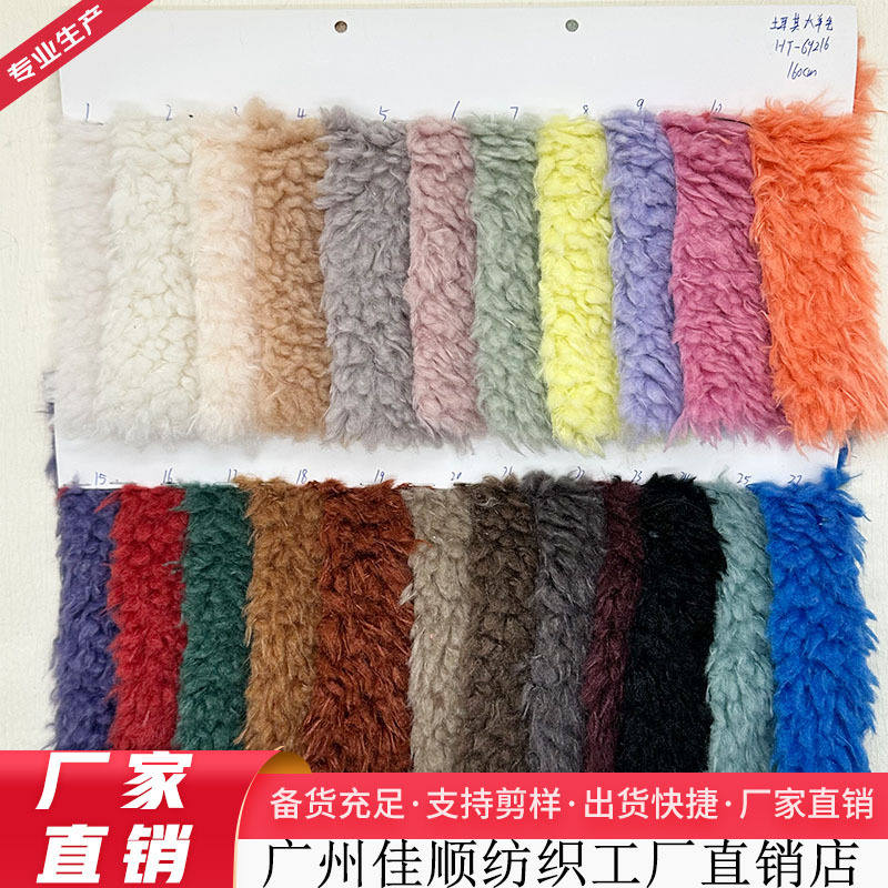 厂家直销土耳其大羊毛汽蒸绒喷花蒸汽绒布服装手袋玩具鞋材家纺